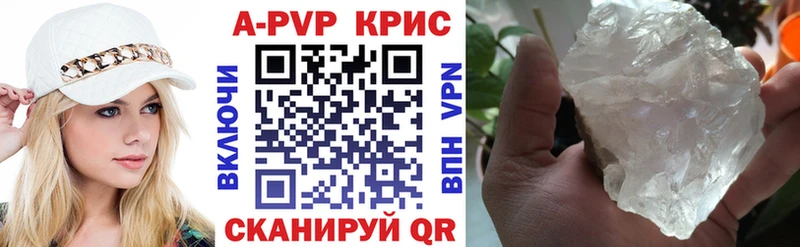 А ПВП кристаллы  гидра как зайти  Канск 