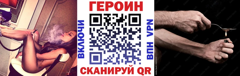 купить наркотики сайты  Канск  Героин VHQ 