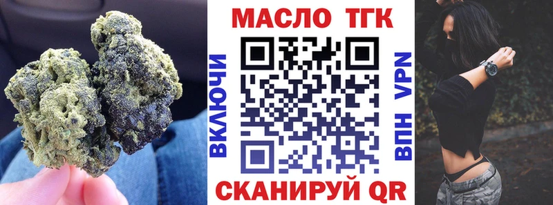 мега зеркало  shop Telegram  Дистиллят ТГК Wax  Канск 